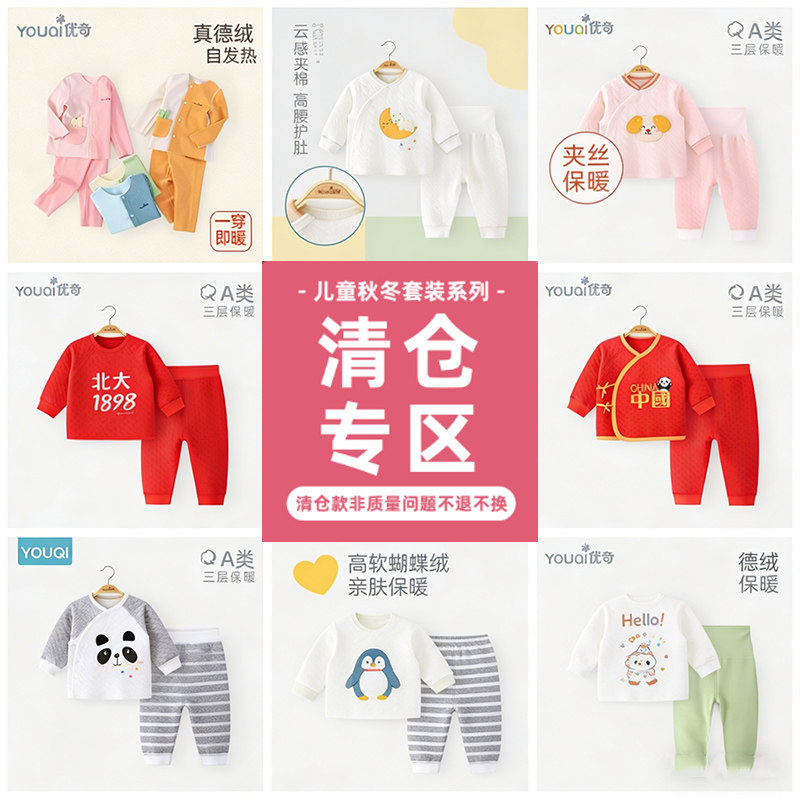 优奇【限时清仓】宝宝秋冬季套装两件套婴儿夹棉德绒套装小童特价