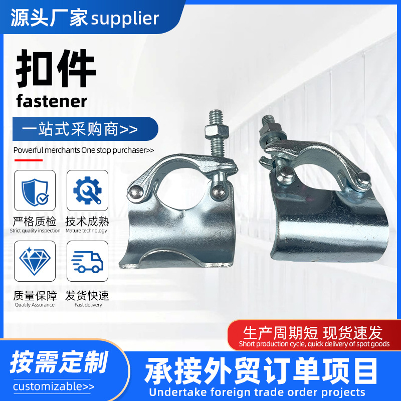 建筑钢管扣件 脚手架卡扣十字扣件 悬梁扣件 镀锌锻造扣件