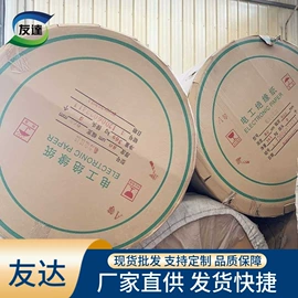 绝缘板;环氧板;绝缘纸