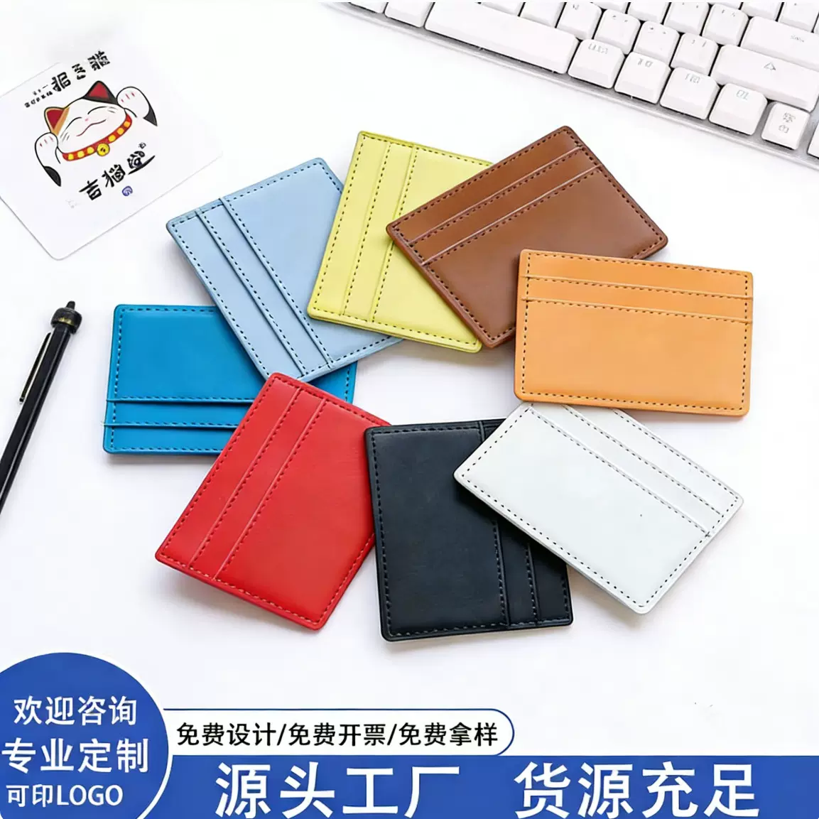 跨境PU现货企业标志LOGO可烫金UV丝印等工艺银行证件卡套