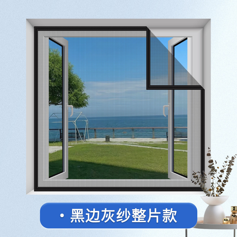 防蚊纱窗推拉纱网自装魔术贴免打孔外推窗家用自粘式隐形防蚊虫网|undefined