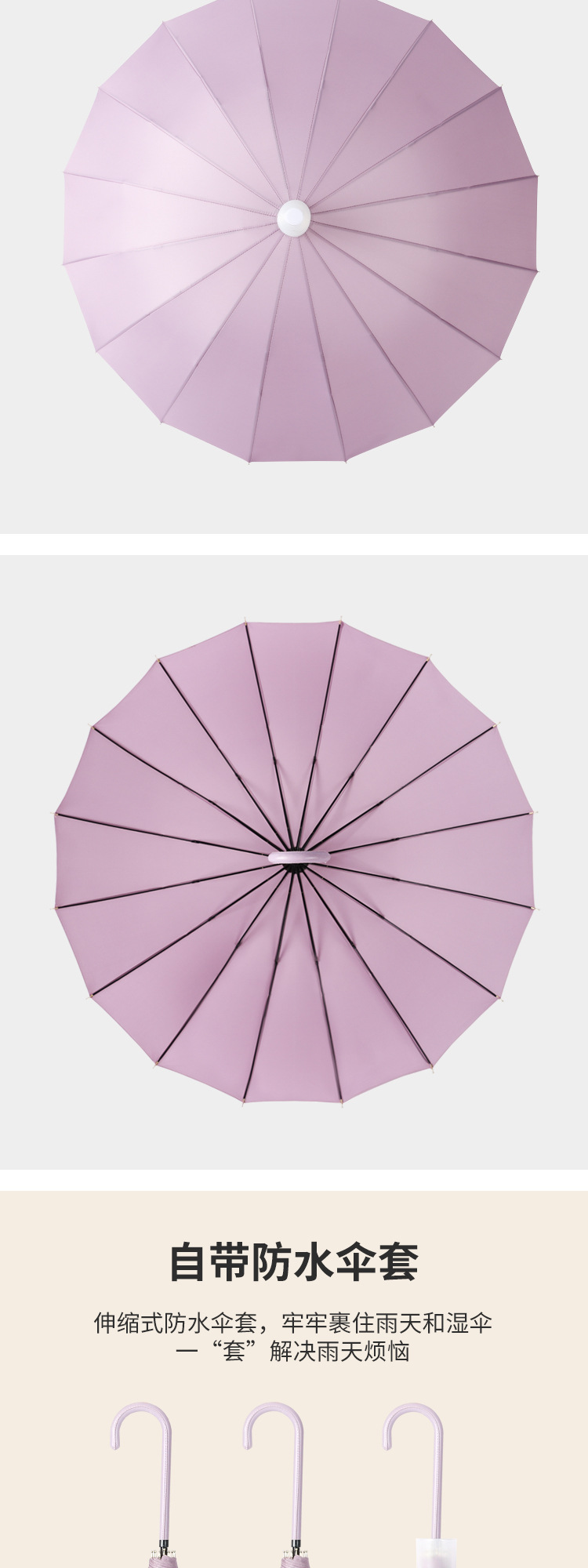 伞套直柄伞_02.jpg