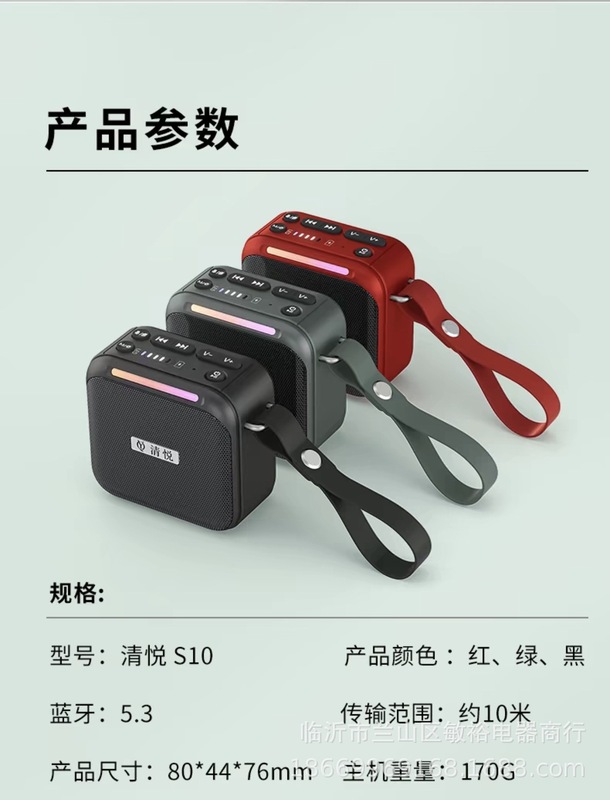 Qingyue S10 ポータブルワイヤレス Bluetooth スピーカーサブウーファーデスクトップシリーズ高品質大量の長寿命周囲光|undefined