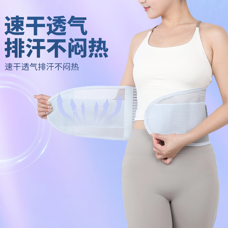 仿生钢板透气支撑护腰薄款收腹运动腰带腰间盘突出加压护腰带束腰|undefined