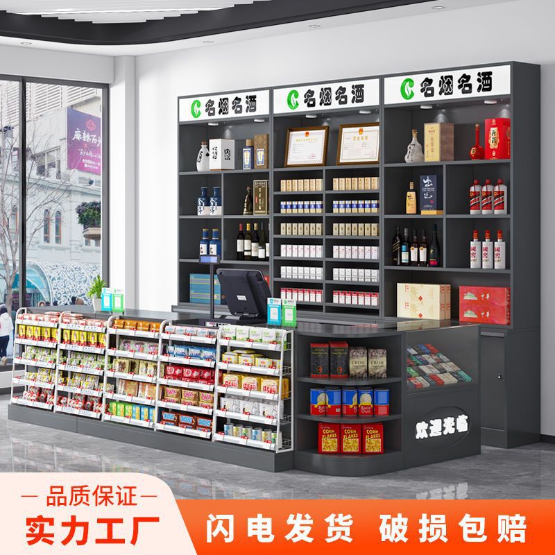 超市便利店收银台组合专用一体柜转角店铺小型简约玻璃烟酒柜