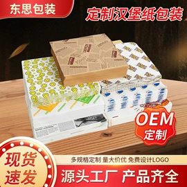 纸袋;其他食品包装;烘焙用纸