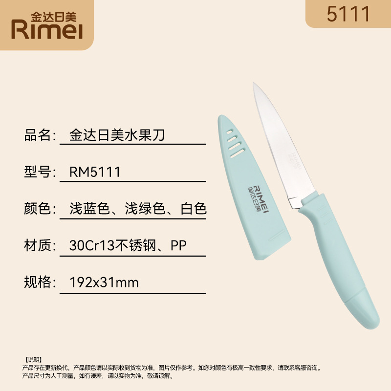 Japanese and American 5111 fruit knife 6926292517061