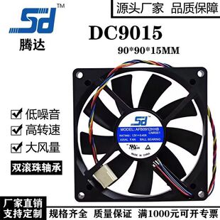 9015 9215  9.2CM 9CM/���� 12V 0.45A ��X�C��PWM�{��ɢ���L��