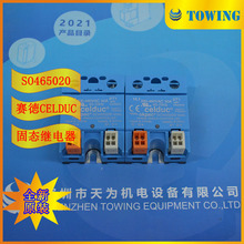 【实物拍摄】法国Celduc赛德固态继电器SO465020