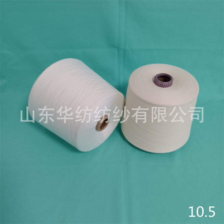 纯棉染色纱21支 纯棉麻灰色纱 有 机棉纱 华纺纺纱质优价廉LGY