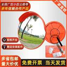 高清室内外交通广角镜道路车库转角弯广反光镜凹凸面镜防盗镜厂家