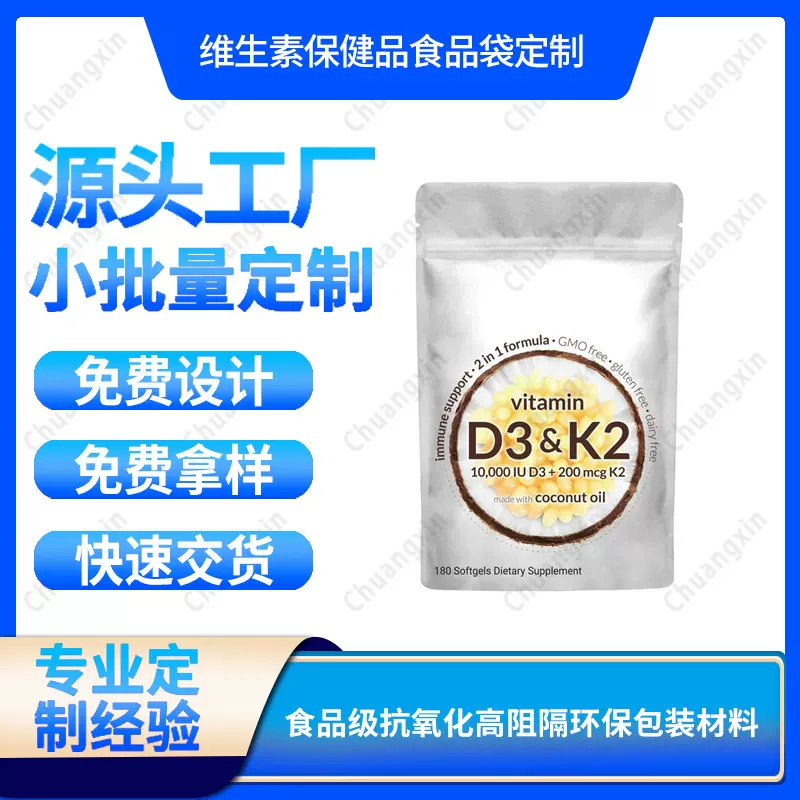 自封袋定做厂家设计保健品纯铝包装袋子高档膳食纤维胶囊铝箔袋