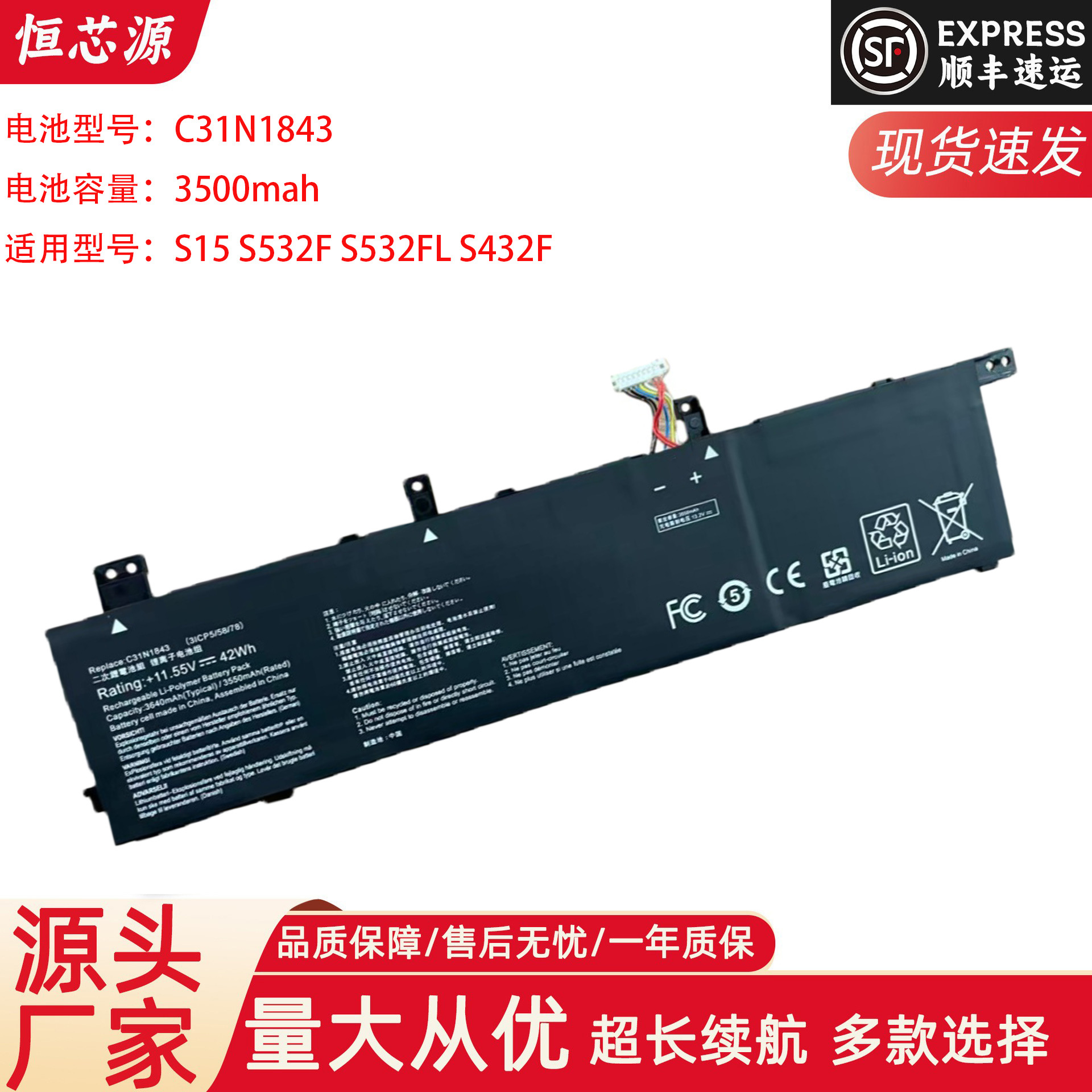 适用 华硕 S432F S432FA/FL S532FA S532FL C31N1843 笔记本电池