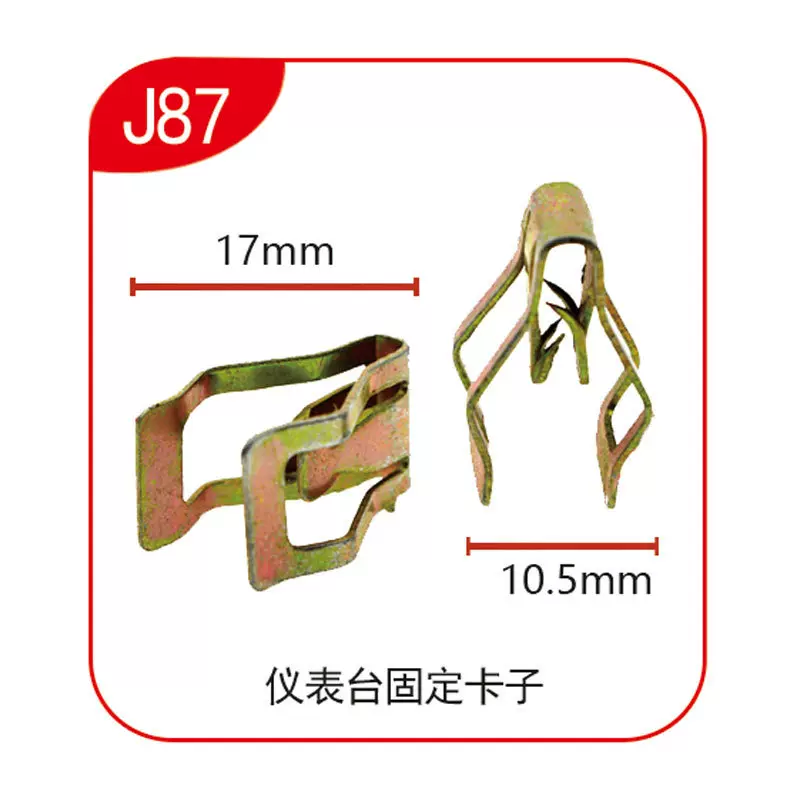 汽车卡扣配件批发中控仪表台固定卡子卡扣 J87