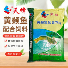 厂家直销黄颡鱼饲料养殖鱼塘高蛋白颗粒膨化鱼粮黄骨鱼颗粒型饲料