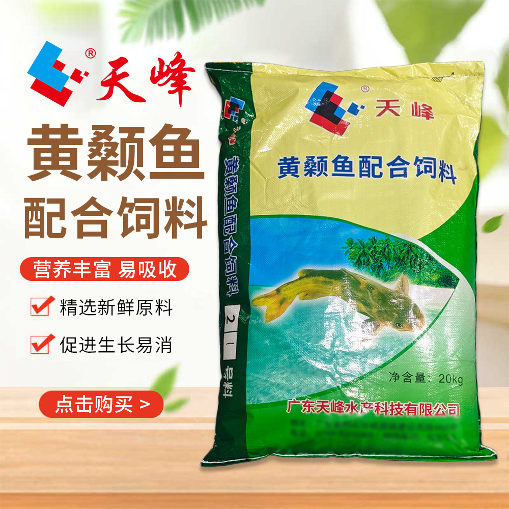 厂家直销黄颡鱼饲料养殖鱼塘高蛋白颗粒膨化鱼粮黄骨鱼颗粒型饲料