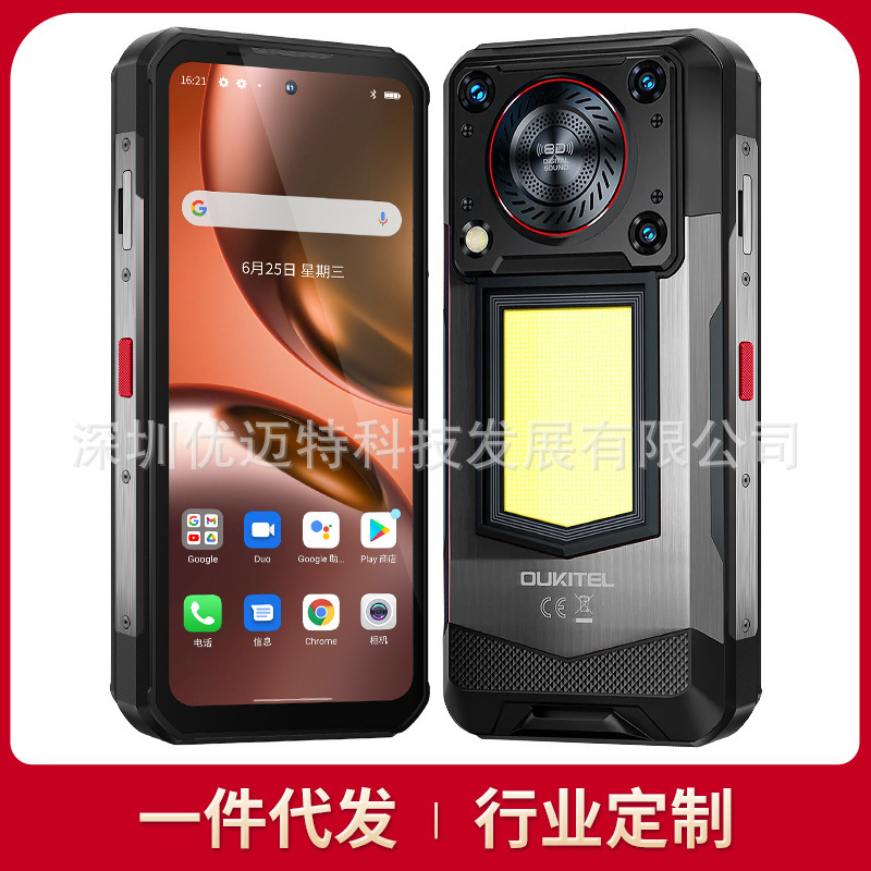 Ouqi Wp56 5g Rugged Mobile Phone 6.8inch 16000Mah Large Battery 12Gb+512 Android 15