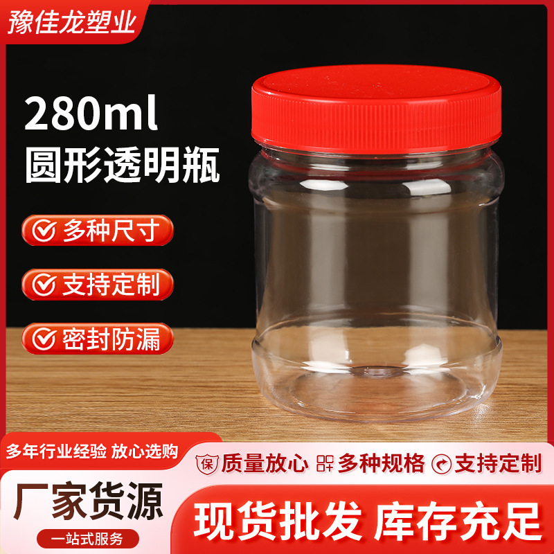280ml Round Chili Sauce Bottle Pet Transparent Plastic Bottle Food-Grade Pet with Inner Lid Pickle Chili Sealed Jar