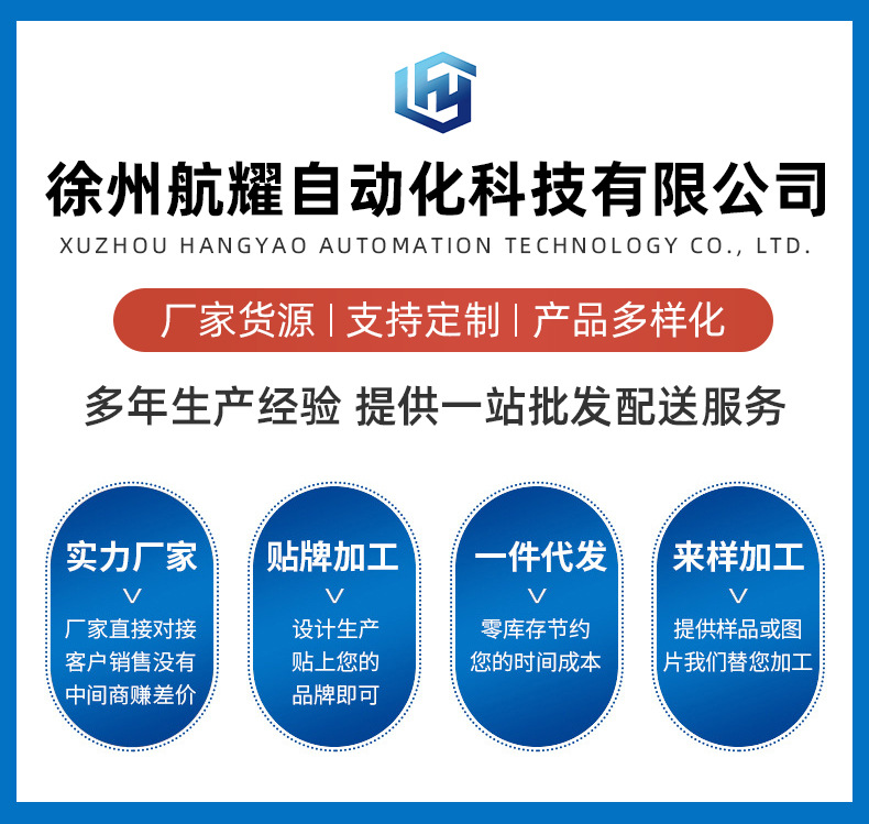 2412-航耀通版_01