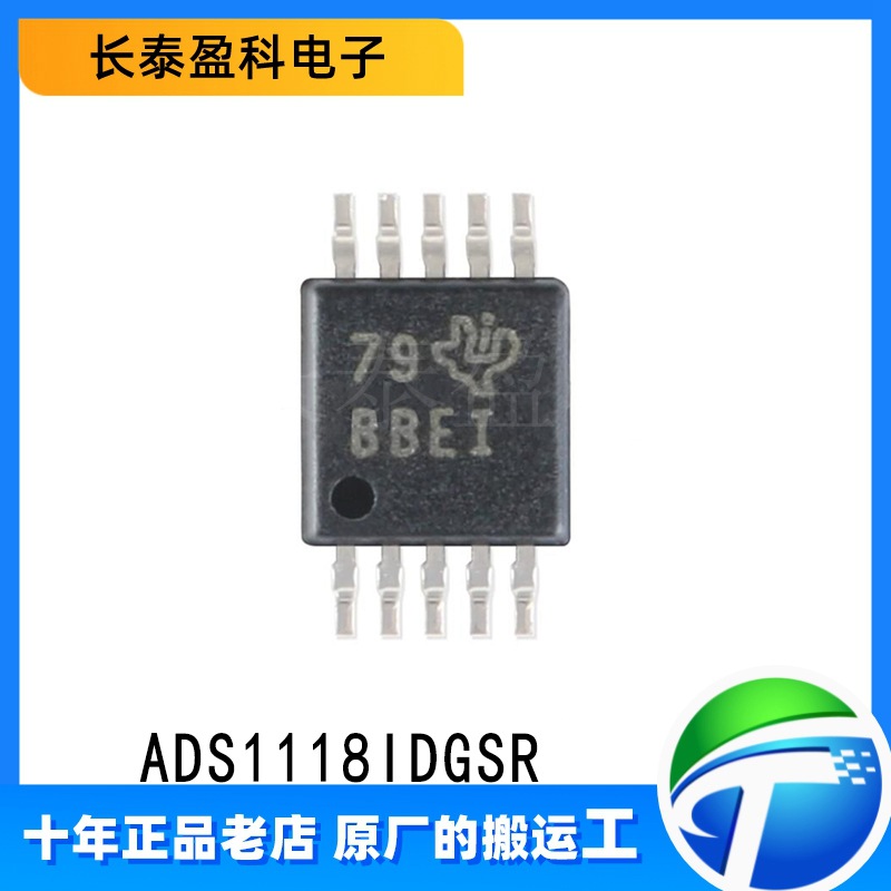 原装正品 贴片 ADS1118IDGSR VSSOP-10 16位模数转换器 ADC芯片IC