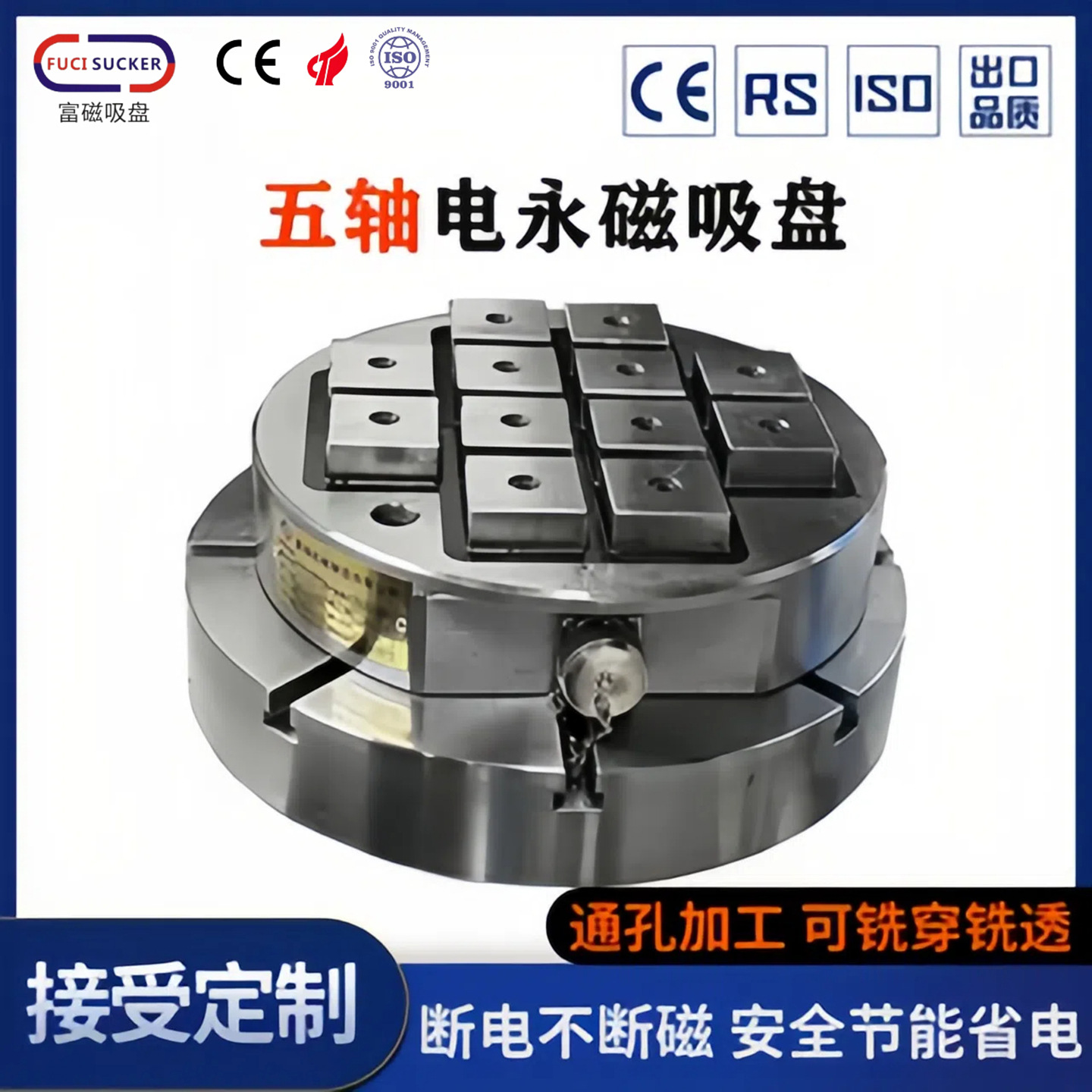 富磁圆形电永磁吸盘五轴CNC加工中心电脑锣电磁盘电控CNC强力磁台