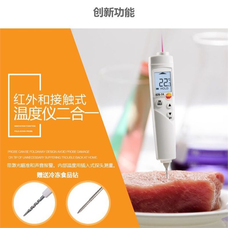 德图testo826-T2食品红外测温仪及接触式测温刺入式红外线温度
