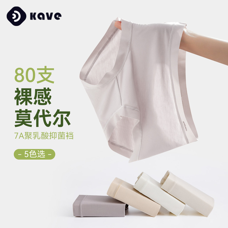 Modal Underwear for Women, Summer Breathable Silk Antibacterial Crotch Mid-Waist Women's Large Size Seamless Triangle Shorts Wholesale Modal Underwear for Women, Summer Breathable Silk Antibacterial Crotch Mid-Waist Women's Large Size Seamless Triangle Shorts Wholesale