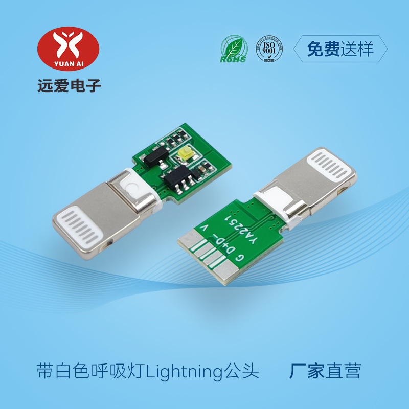 Apple Data Cable Interface with White Breathing Light Lightning Interface Four-Core USB Connector Can Be Customized