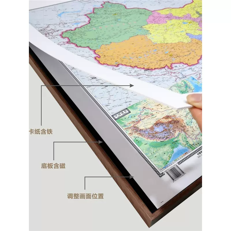 地图精装框中国世界地图磁性卡纸框  地图装饰画中国世界地图