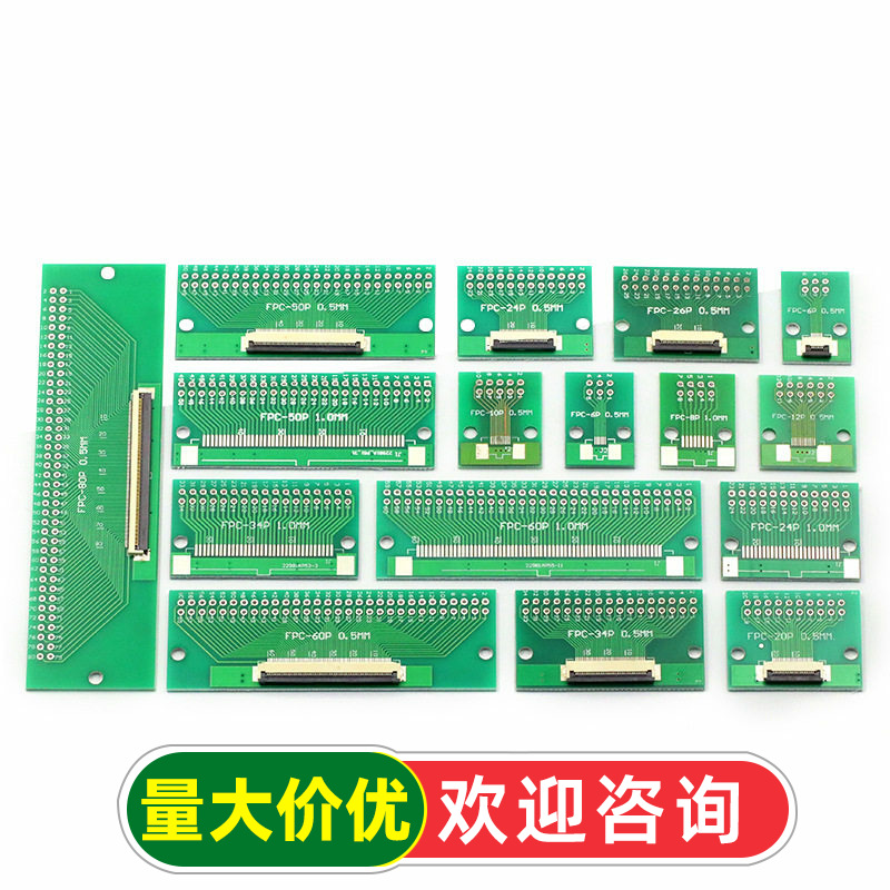 FPC/FFC软排线转接板双面0.5MM 1.0MM转直插2.54软排线转接座6P8P