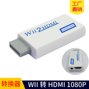 ���lWII�DHDMI�D�Q��WII2HDMI WII TO HDMI ҕ�l�D�Q�� wii hdmi