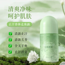 身体护理套装;保健器具配件;花露水防蚊液