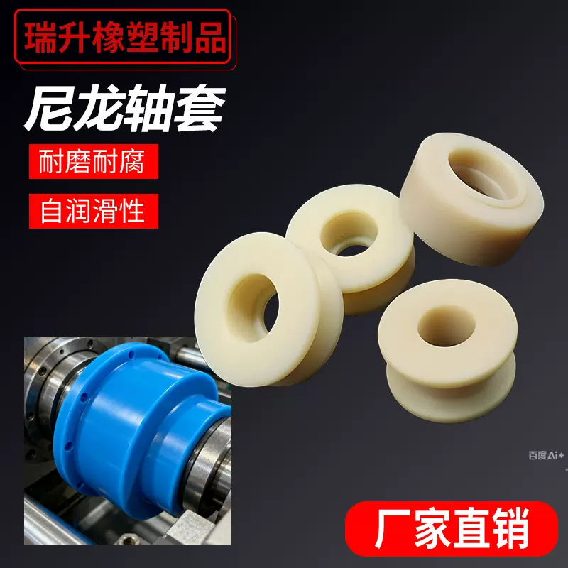 耐磨尼龙套加工PA6空心圆柱MC尼龙管尼龙板轴加工