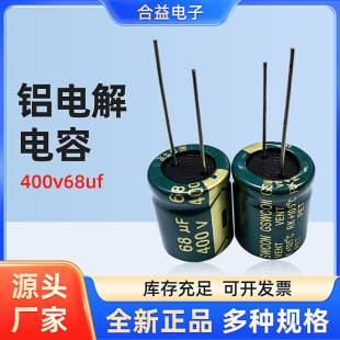 �S��ֱ��ȫ��ԭ�b��Ʒ400v450v68uf ���l����ֱ���X늽������