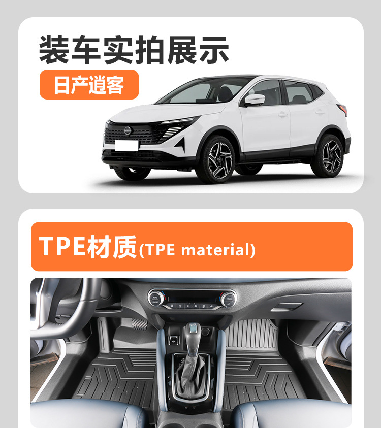 Suitable for Dongfeng Nissan New Qashqai 16-26 Models, Full Surround Interior Modification, Honor Classic Tpe Car Floor Mats