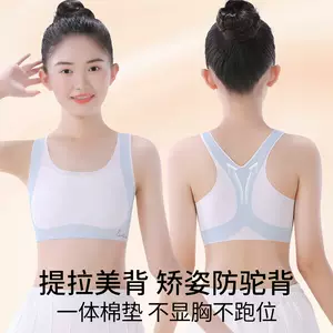 ชุดชั้นในสตรี ช่วงวัยเจริญเติบโต เสื้อกล้ามขนาดเล็กสำหรับนักเรียนประถมและมัธยมต้น ยกทรงสำหรับเด็กผู้หญิงวัยแรกเริ่ม สำหรับเด็กอายุ 12 ปี