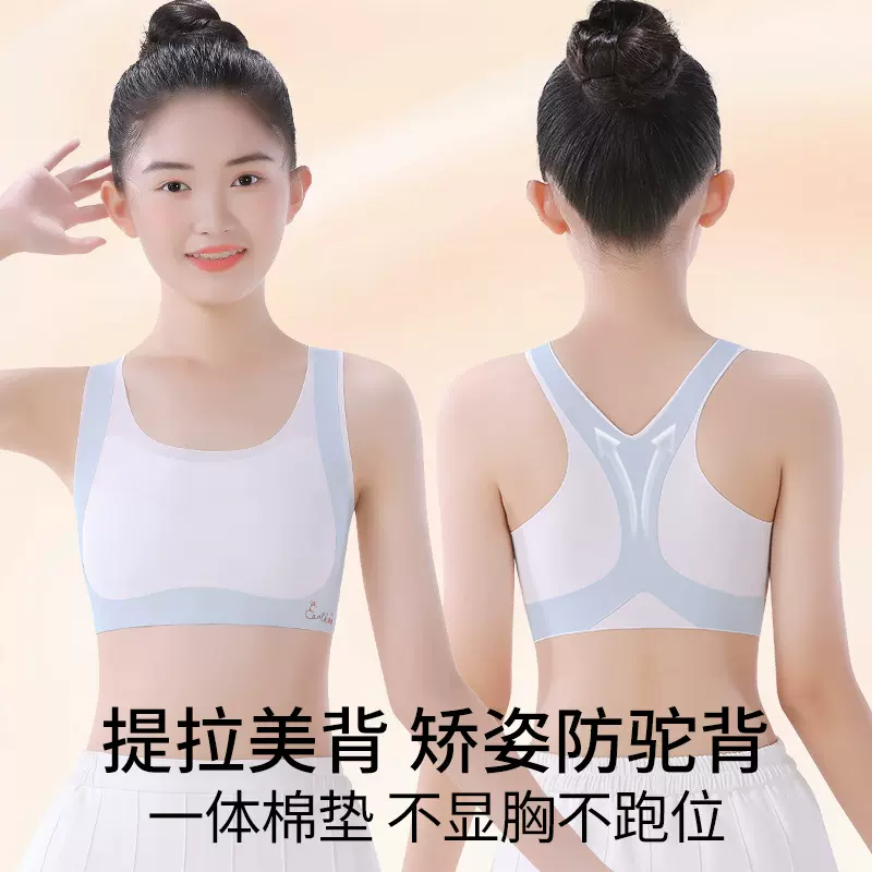 ชุดชั้นในสตรี ช่วงวัยเจริญเติบโต เสื้อกล้ามขนาดเล็กสำหรับนักเรียนประถมและมัธยมต้น ยกทรงสำหรับเด็กผู้หญิงวัยแรกเริ่ม สำหรับเด็กอายุ 12 ปี