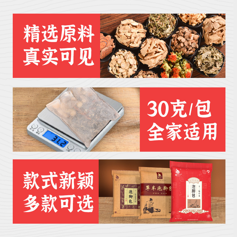 十二味の本物の材料は足を浸して艾の葉の足湯を包んで10包装の艾の草の足の薬を包んで家族の通用を包んで郵送します。|undefined