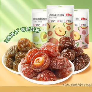 �ٲ�ζԭζ��÷50g/��������÷50g/�����߅÷50g�����ā���l