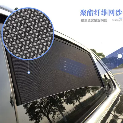 Sun shade | window sunshade sunscreen heat