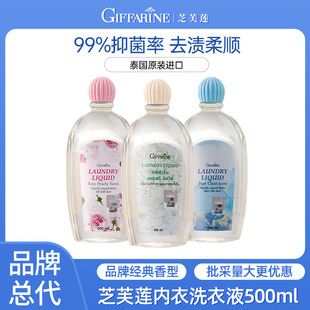 Thailand imported zhifulian underwear laundry detergent 500ml large capacity underwear cleaning antibacterial stain removing soft clothing