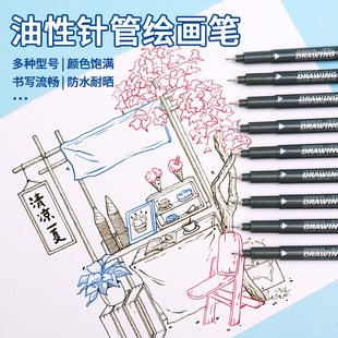 Oil-Based Needle Pen Jade Design Drawing Drawing Needle Tube Hook Pen Tracing Pen Stroke Hook Line Marking Pen
