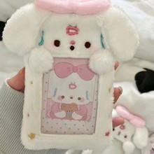 可爱小白狗毛绒卡套 韩国ins风爱豆小卡校园饭卡收纳展示照片挂件