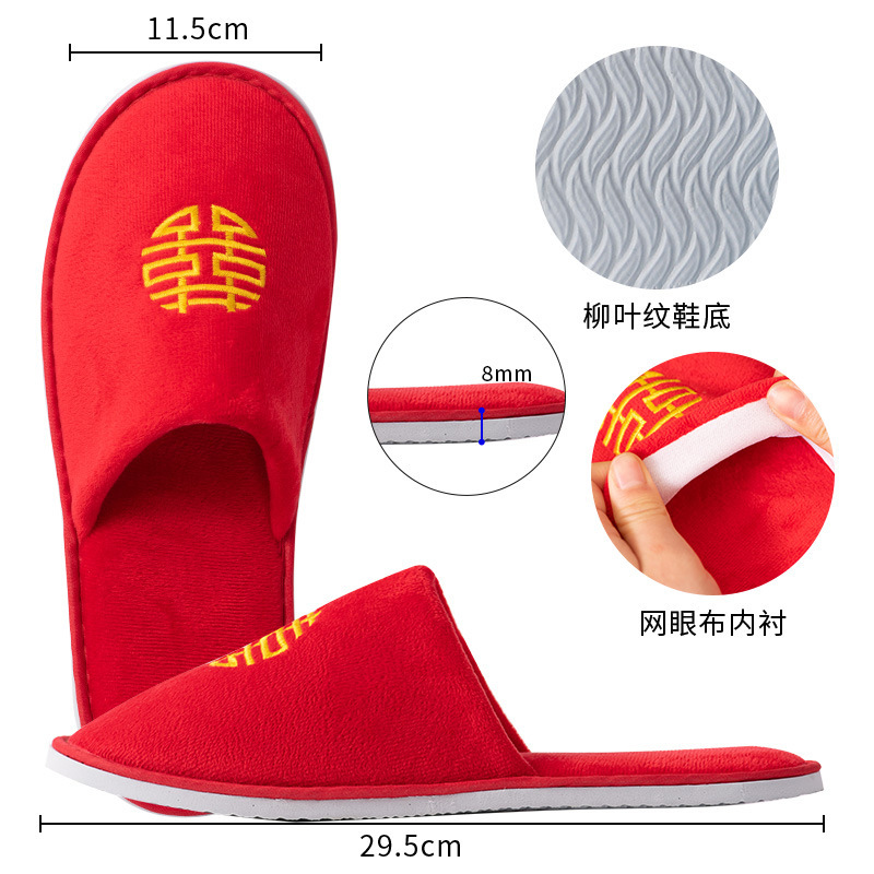 로즈레드 웨딩슬리퍼 (남성용 대형, 8mm두께의 미끄럼방지 밑창)