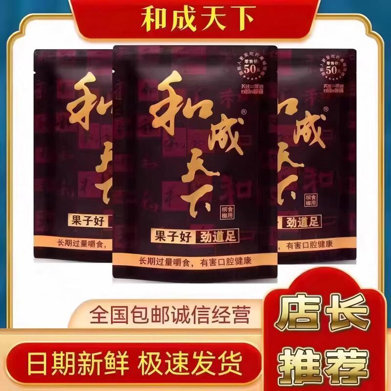 Authentic Hengcheng Tianxia Betel Nut from Xiangtan, Hunan, Supports Supermarkets, Convenience Stores, Ktv, Billiard Halls, New Date Authentic Hengcheng Tianxia Betel Nut from Xiangtan, Hunan, Supports Supermarkets, Convenience Stores, Ktv, Billiard Halls, New Date