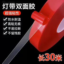 工业产品胶带;办公用品胶带;交通汽车胶带