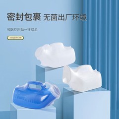 男性、女性、高齢者、寝たきり便器、家庭用男性子供用尿バケツ、病院用小便器、小便器、小便器