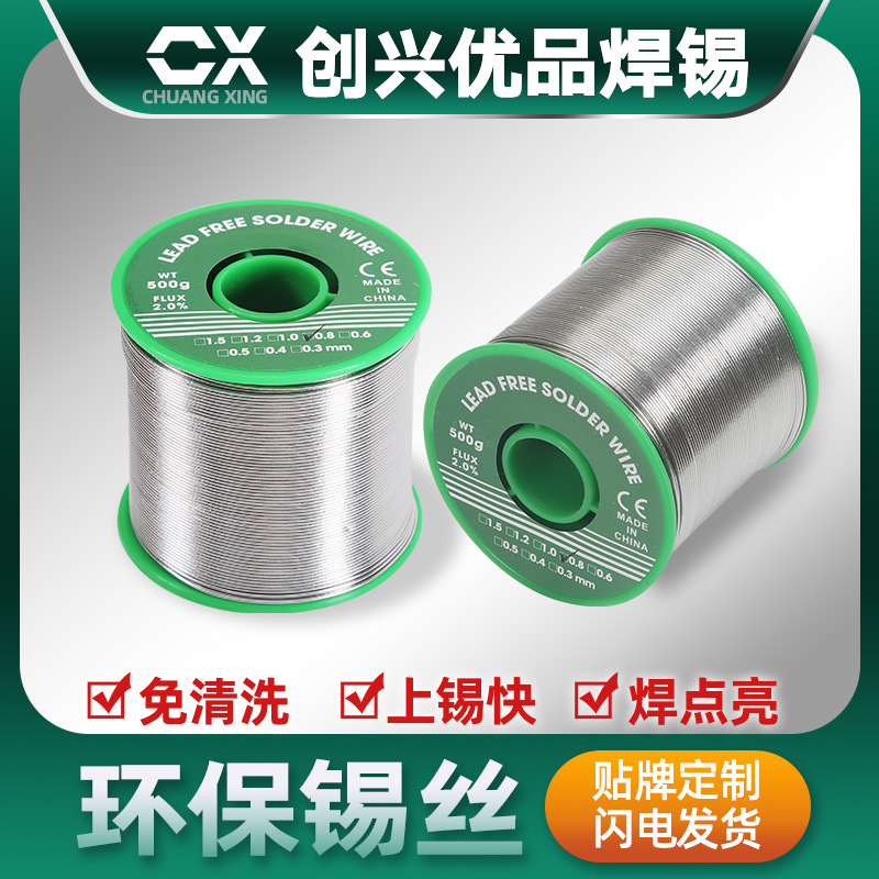 卷装无铅焊锡丝环保焊锡线SN99.3AG0.3CU0.7松香芯锡线焊锡丝