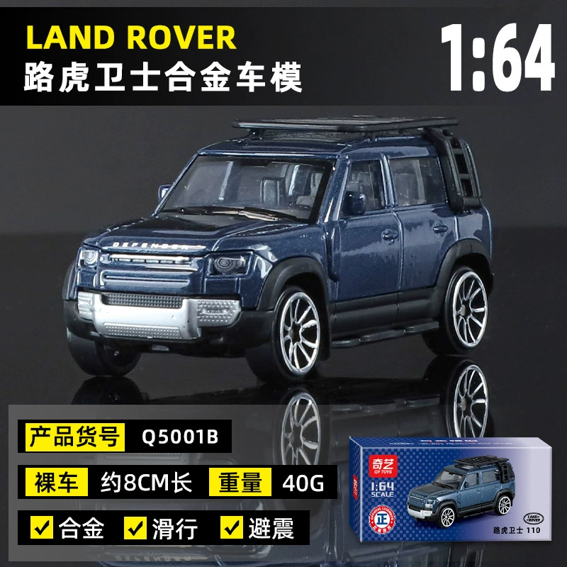 Land Rover, металлическая реалистичная модель автомобиля, игрушка, масштаб 1:64, амортизатор