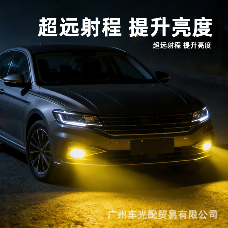 Cross-Border Automotive Led Front Fog Lights 9005/9006 H7 H11 White Light Yellow Light Constant Current Decoding Car Headlights